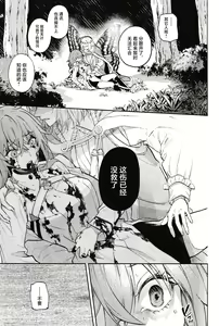 Page 38 of Tenshi - preview thumbnail