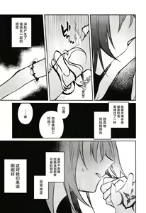 Page 68 of Tenshi - preview thumbnail