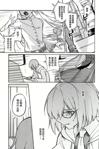 Page 8 of Tenshi - preview thumbnail