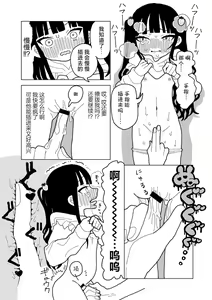 Page 16 of Ai ha Itamidome ni Nite - preview thumbnail