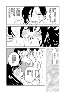 Page 30 of Ai ha Itamidome ni Nite - preview thumbnail