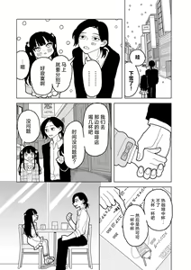 Page 33 of Ai ha Itamidome ni Nite - preview thumbnail