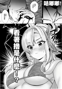 Page 19 of Hajirai Motou yo, Asuna-chan - preview thumbnail