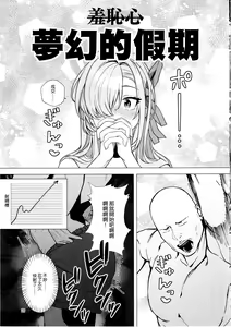 Page 23 of Hajirai Motou yo, Asuna-chan - preview thumbnail