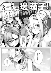 Page 27 of Hajirai Motou yo, Asuna-chan - preview thumbnail
