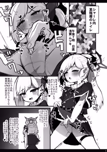 Page 2 of Waza GAME ni Make Tsuzuke, Batsu GAME Shikkou o Kyouyou suru Mutsuki Gainen. - preview thumbnail