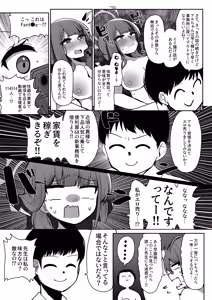 Page 10 of Rikuhachima Aru vs Outlaw Dekachinpo - Chin Kagi de Amaiki suru Wake nai janai!! - preview thumbnail