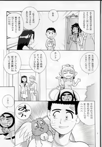 Page 6 of Oku-sama no Hadaka wa Takaku Tsuku - preview thumbnail