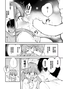 Page 16 of Ero Mangaka no Yome | 情色漫画家的爱人 - preview thumbnail