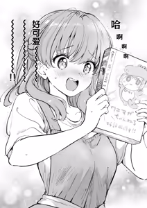 Page 3 of Ero Mangaka no Yome | 情色漫画家的爱人 - preview thumbnail