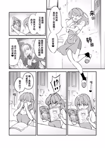 Page 4 of Ero Mangaka no Yome | 情色漫画家的爱人 - preview thumbnail