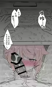Page 14 of 小夏丨Natsu Koukaibun + Sabun - preview thumbnail
