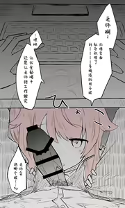 Page 2 of 小夏丨Natsu Koukaibun + Sabun - preview thumbnail