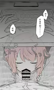 Page 4 of 小夏丨Natsu Koukaibun + Sabun - preview thumbnail