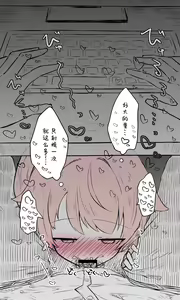 Page 10 of 小夏丨Natsu Koukaibun + Sabun - preview thumbnail