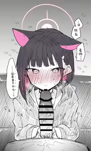 Page 16 of 和纱丨Kazusa Koukaibun + Sabun - preview thumbnail
