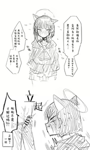 Page 29 of 和纱丨Kazusa Koukaibun + Sabun - preview thumbnail