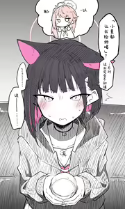 Page 7 of 和纱丨Kazusa Koukaibun + Sabun - preview thumbnail