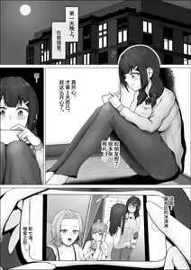 Page 2 of Watashi ga Futanari de Aru Koto o Shitta Kurasu no Gyaru-tachi ga Guigui kuru Kudan. #2 Erina & Momo Yokujou w Fera-hen | 得知我是扶她之后班里的辣妹特别积极。#2绘里奈&小桃浴场双人口交篇 - preview thumbnail