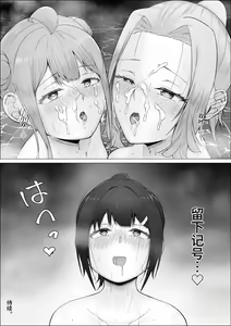 Page 48 of Watashi ga Futanari de Aru Koto o Shitta Kurasu no Gyaru-tachi ga Guigui kuru Kudan. #2 Erina & Momo Yokujou w Fera-hen | 得知我是扶她之后班里的辣妹特别积极。#2绘里奈&小桃浴场双人口交篇 - preview thumbnail