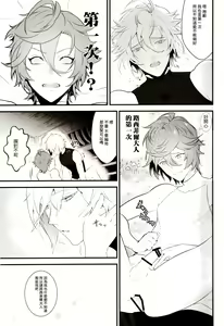 Page 17 of Lovable you - preview thumbnail