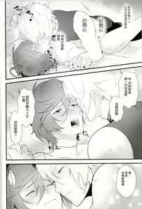 Page 20 of Lovable you - preview thumbnail