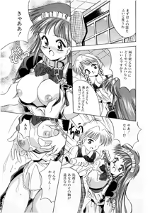 Page 6 of アルバイトに行こう 雑誌掲載版 全16P - preview thumbnail