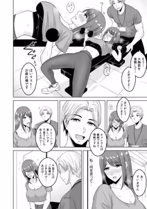 Page 16 of NTR sekusasaizu ~ kanojo no bodi meiku no hiketsu ~ - preview thumbnail