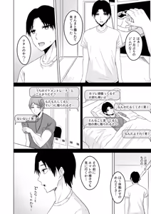 Page 18 of NTR sekusasaizu ~ kanojo no bodi meiku no hiketsu ~ - preview thumbnail