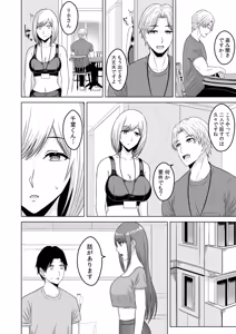 Page 66 of NTR sekusasaizu ~ kanojo no bodi meiku no hiketsu ~ - preview thumbnail