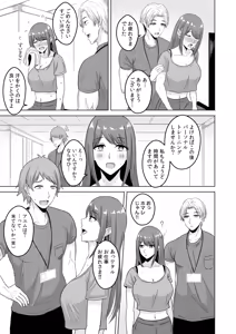 Page 7 of NTR sekusasaizu ~ kanojo no bodi meiku no hiketsu ~ - preview thumbnail