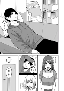 Page 84 of NTR sekusasaizu ~ kanojo no bodi meiku no hiketsu ~ - preview thumbnail
