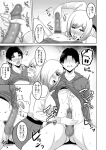 Page 96 of NTR sekusasaizu ~ kanojo no bodi meiku no hiketsu ~ - preview thumbnail