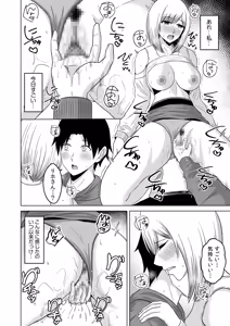 Page 99 of NTR sekusasaizu ~ kanojo no bodi meiku no hiketsu ~ - preview thumbnail