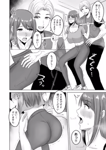 Page 10 of NTR sekusasaizu ~ kanojo no bodi meiku no hiketsu ~ - preview thumbnail