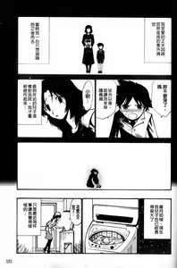 Page 103 of Hito no Tsuma - Married Woman | 他人之妻 - preview thumbnail
