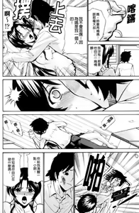 Page 108 of Hito no Tsuma - Married Woman | 他人之妻 - preview thumbnail