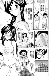 Page 121 of Hito no Tsuma - Married Woman | 他人之妻 - preview thumbnail