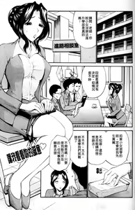 Page 135 of Hito no Tsuma - Married Woman | 他人之妻 - preview thumbnail