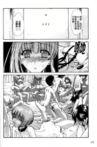 Page 174 of Hito no Tsuma - Married Woman | 他人之妻 - preview thumbnail