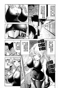 Page 189 of Hito no Tsuma - Married Woman | 他人之妻 - preview thumbnail