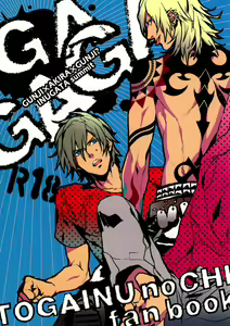GAGAGA - hentai manga cover image