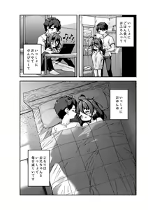 Page 13 of Munemori Komori no Kyoudai Seikatsu -Onii-chan to Ecchi Shitai- - preview thumbnail
