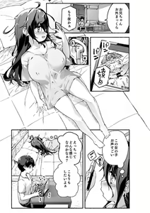 Page 2 of Munemori Komori no Kyoudai Seikatsu -Onii-chan to Ecchi Shitai- - preview thumbnail