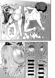 Page 38 of Munemori Komori no Kyoudai Seikatsu -Onii-chan to Ecchi Shitai- - preview thumbnail