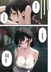 Page 37 of Cool-kei Tenin-san o Omochikaeri Shichatta Hanashi - preview thumbnail