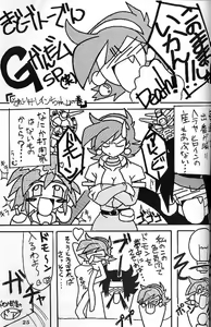 Page 23 of Angel Cry - preview thumbnail