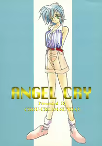 Page 33 of Angel Cry - preview thumbnail