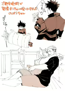 Page 6 of Tora kugi matome* kenzen ver.2 - preview thumbnail