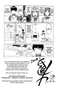 Page 196 of Mai-chan no Nichijou - preview thumbnail